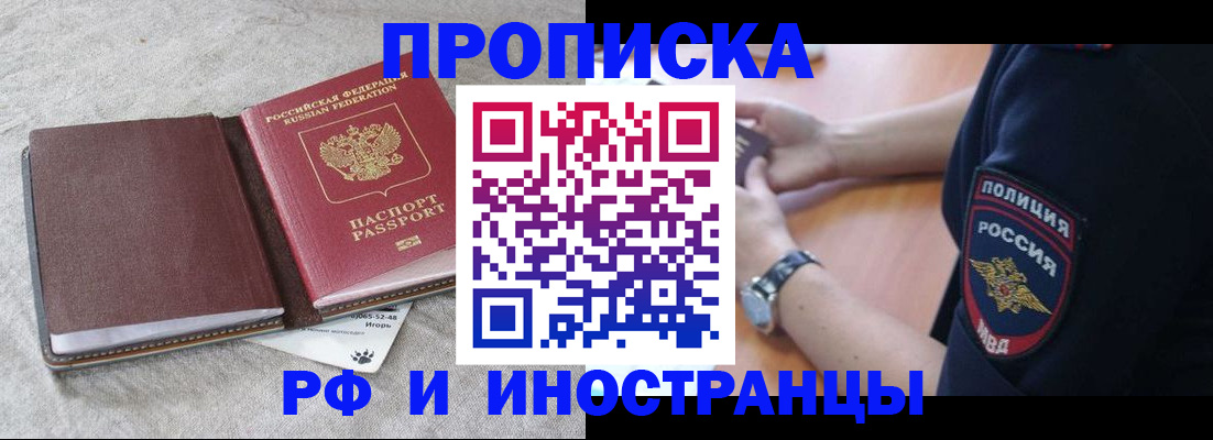 регистрация для дет. сада в Братске